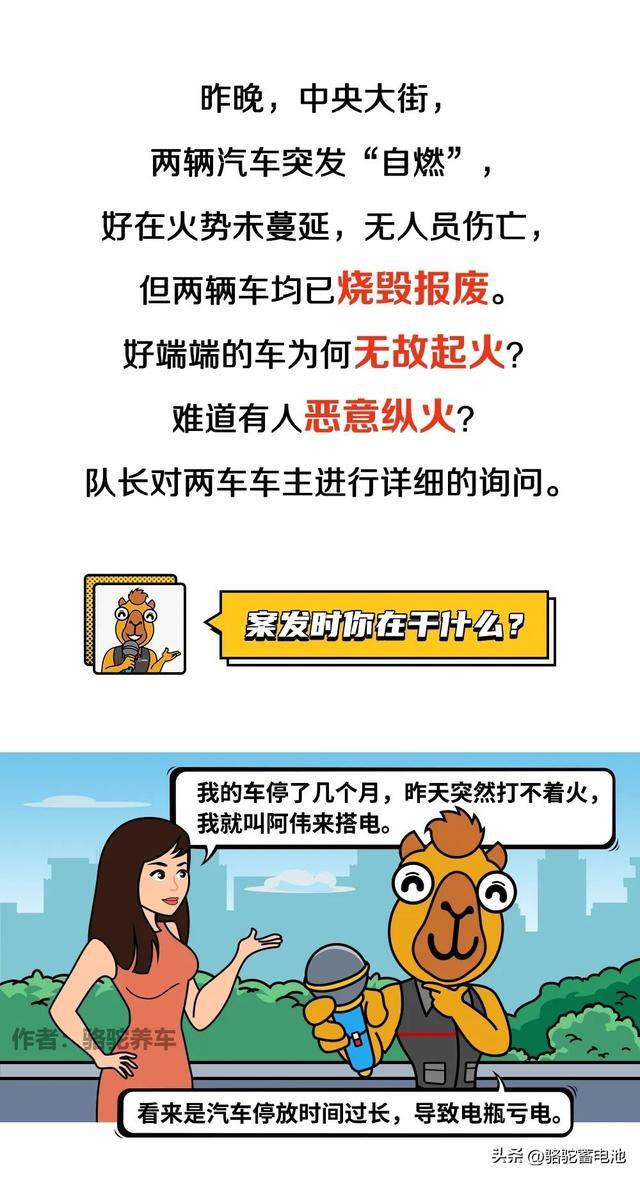 再这样做，蓄电池的寿命就到头了！99%老司机都不懂……