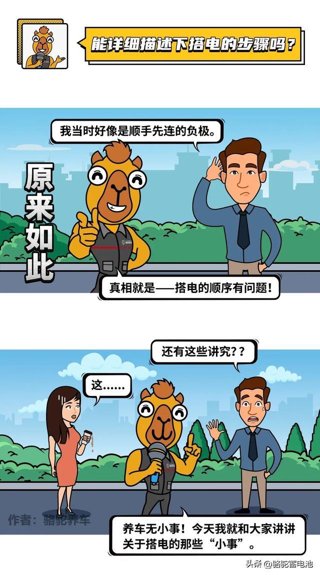 再这样做，蓄电池的寿命就到头了！99%老司机都不懂……