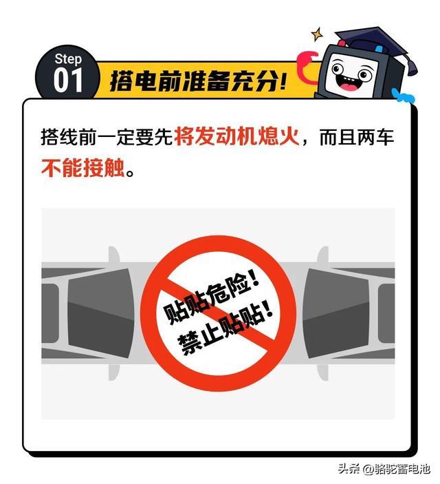 再这样做，蓄电池的寿命就到头了！99%老司机都不懂……