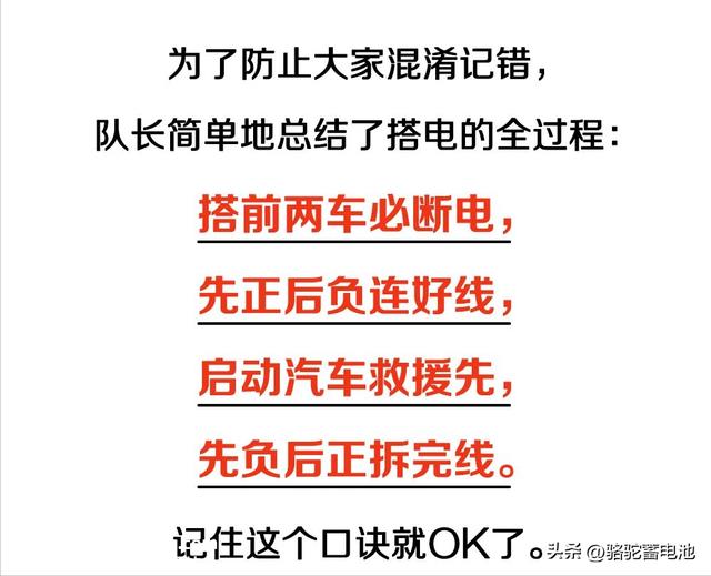 再这样做，蓄电池的寿命就到头了！99%老司机都不懂……