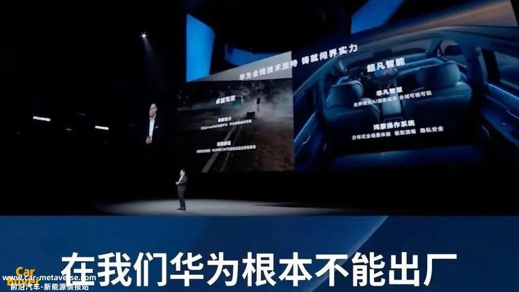 有人批评余承东,说他想吹华为黑其他汽车公司的做法有些不恰当