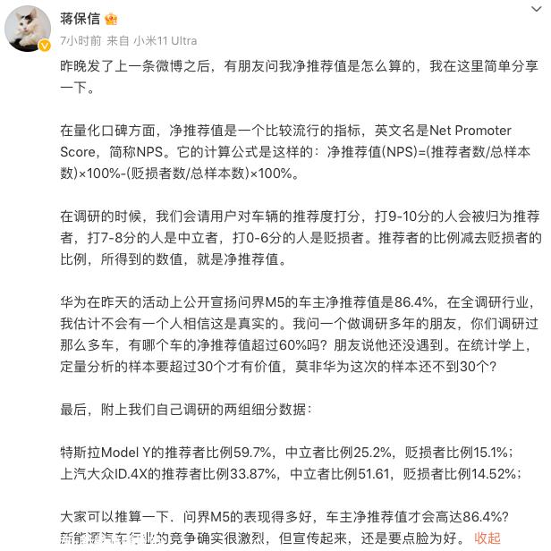 有人批评余承东,说他想吹华为黑其他汽车公司的做法有些不恰当