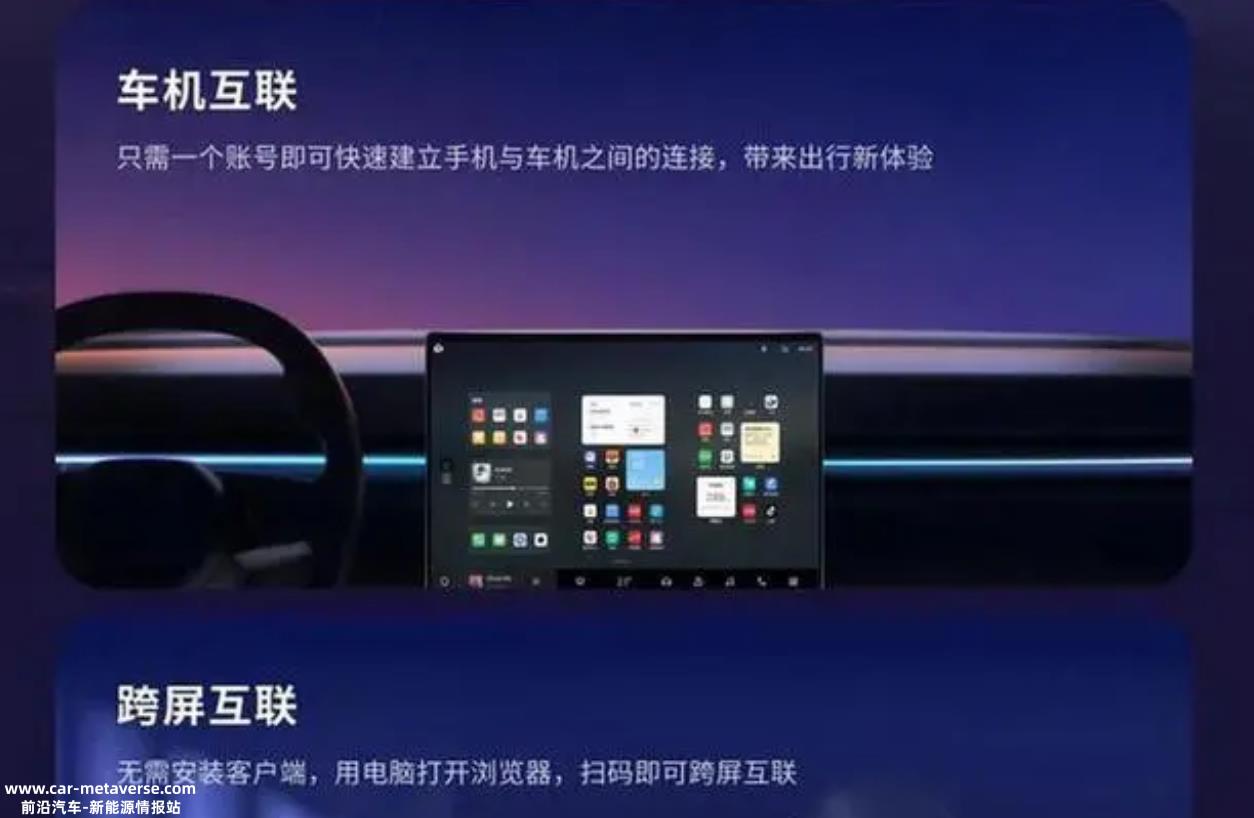 魅族传承,智能车机新模式