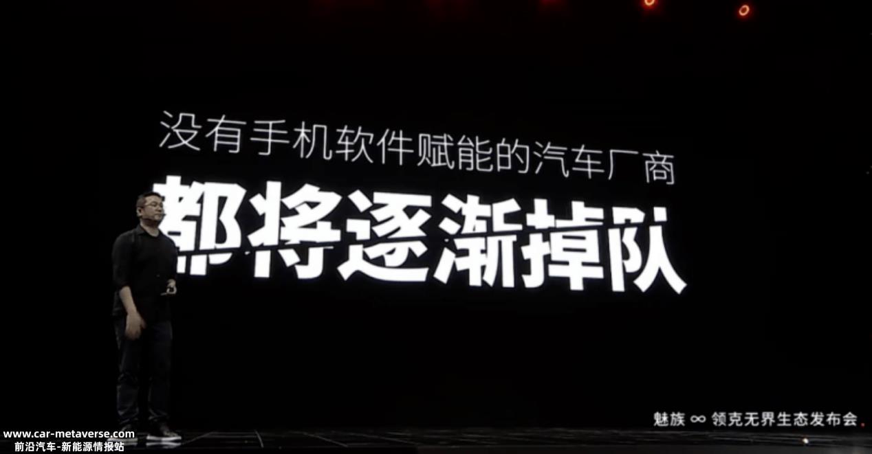魅族传承,智能车机新模式