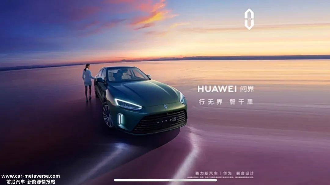 华为再发EMT决定不造车