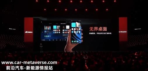魅族手机收入李书福后的第一次新产品发布会完美诠释了什么是什么