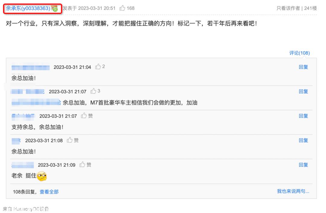 华为仍将共同建设生态联盟,充分利用汽车制造商的生产能力资源