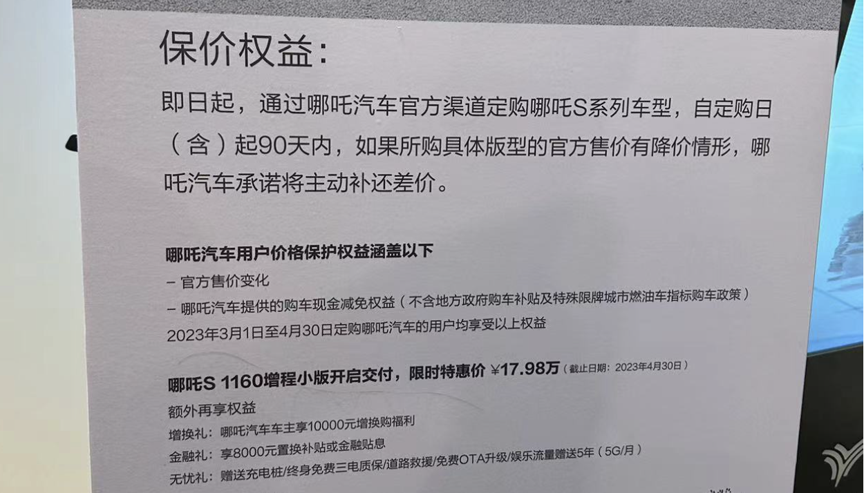 价格战下，是新能源和燃油车的博弈