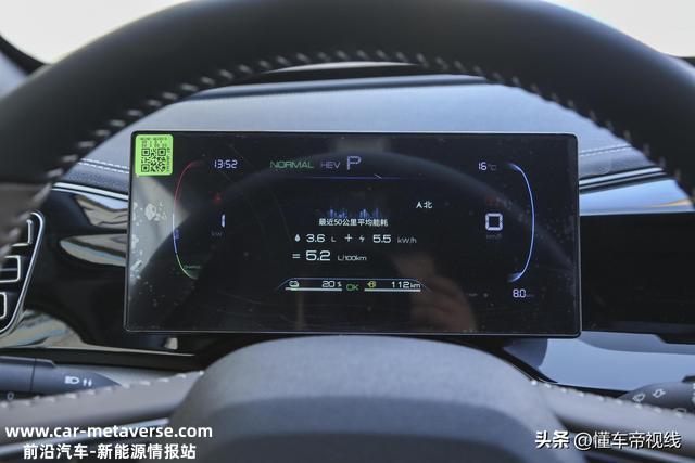 新车 | 配双区空调/全景影像等 秦PLUS DM-i次低配实拍 更具性价比？