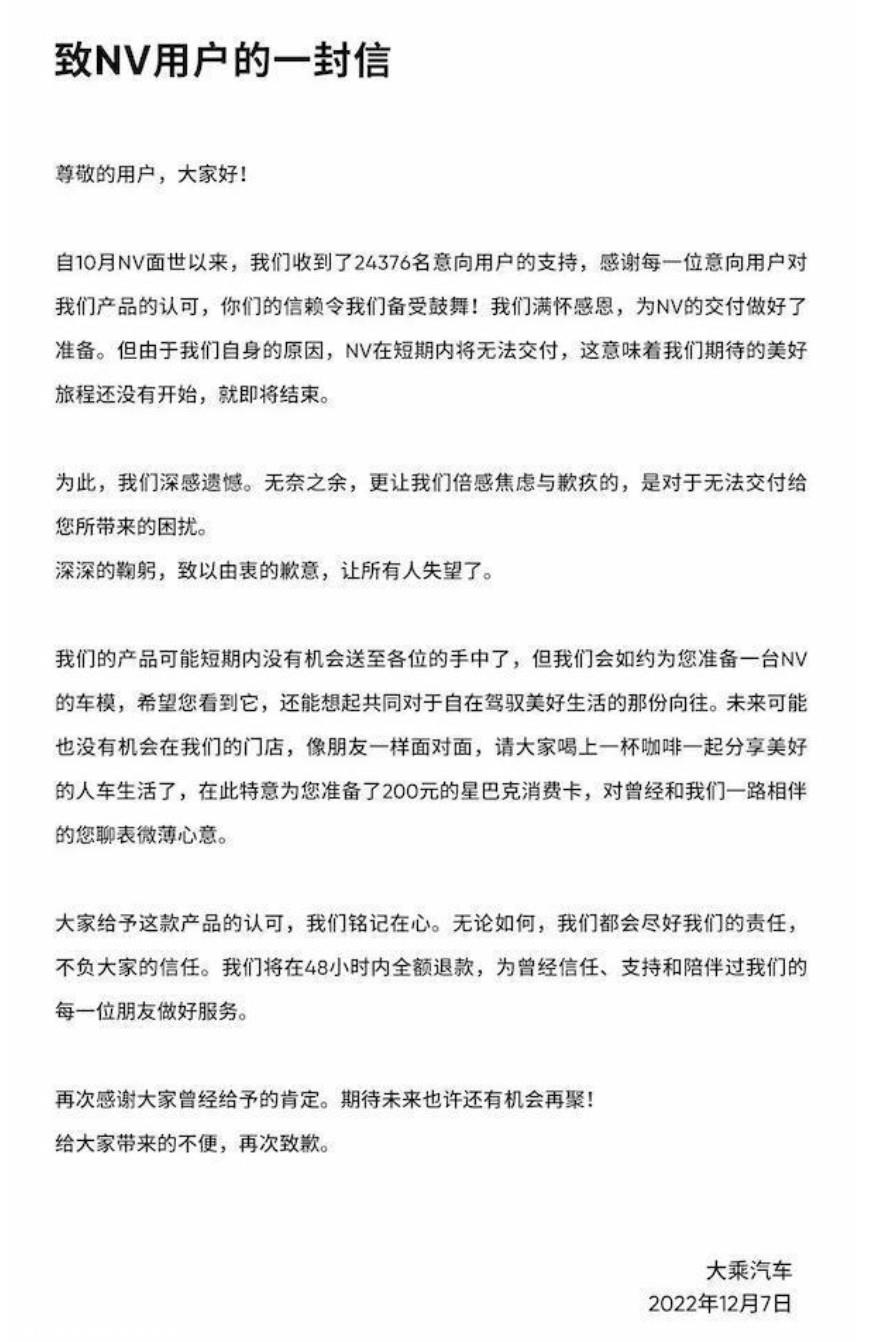 真要黄了？自游家NIUTRON汽车官方App停止服务