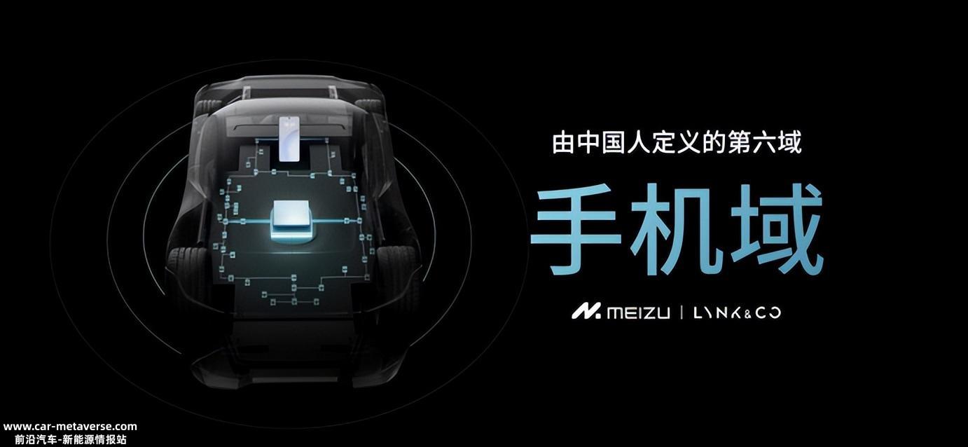 手车互联,魅族打破壁垒纵观市场