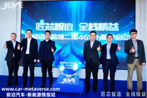 捷威动力盐城基地二期4GWh生产线量产仪式隆重举行