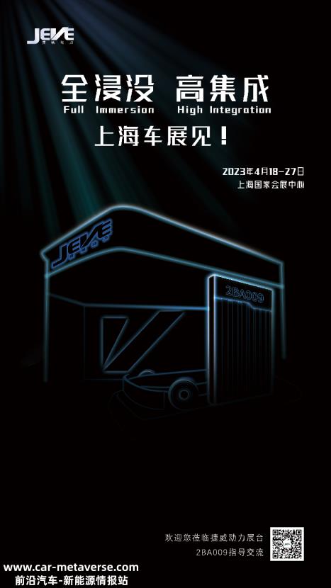 捷威动力盐城基地二期4GWh生产线量产仪式隆重举行