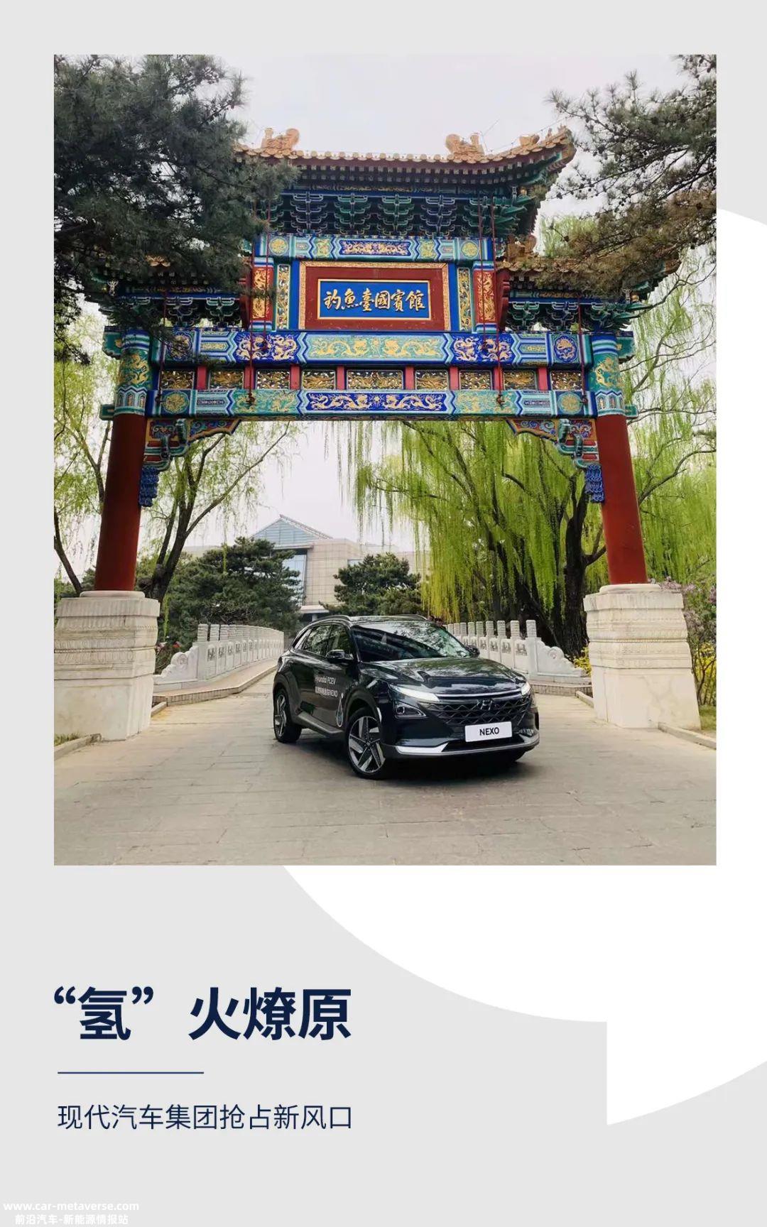 现代汽车集团率先推进产业链布局,抓住机