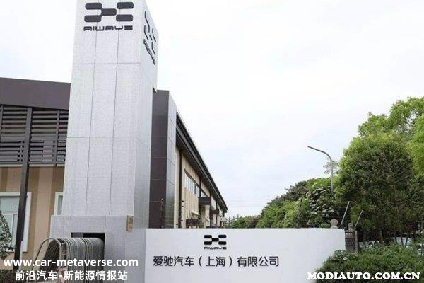 爱驰汽车最新消息，爱驰汽车工资打不出来了吗