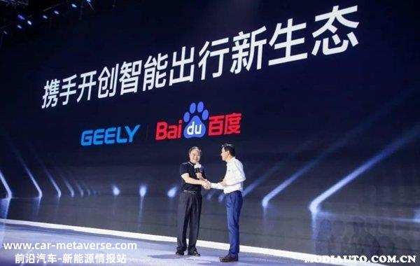 吉利为什么退出集度？集度汽车吉利退出原因