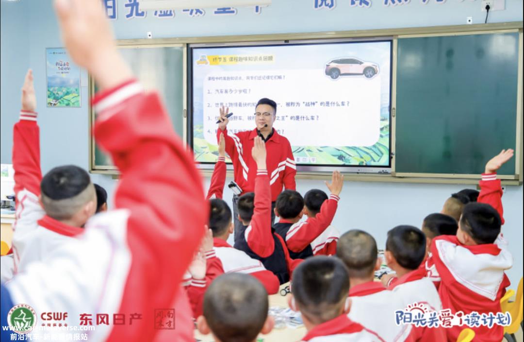 东风日产五年如一日地实施阳光关爱i读计划开展家长阅读交流会
