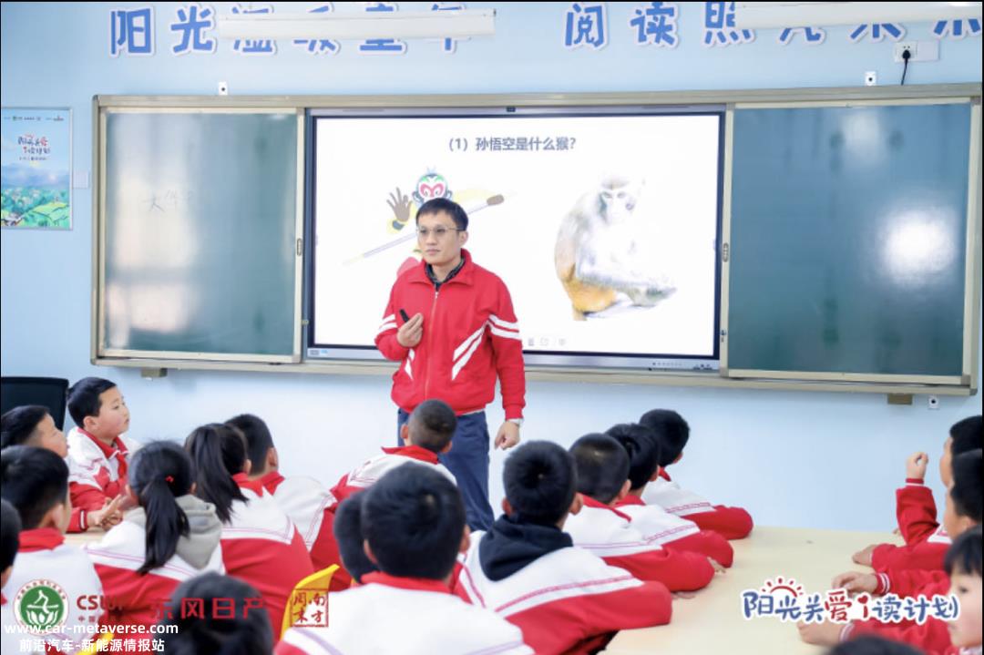 东风日产五年如一日地实施阳光关爱i读计划开展家长阅读交流会