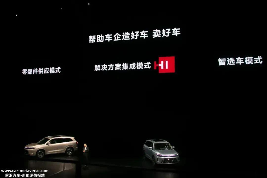 华为已经十几次声明不造车,但应该引领汽车智能化