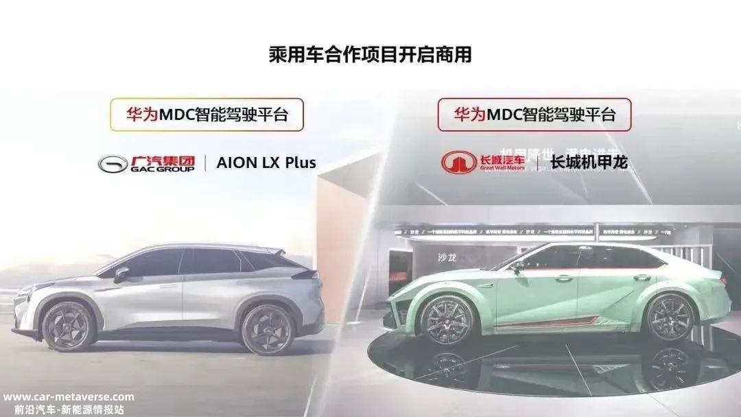 华为已经十几次声明不造车,但应该引领汽车智能化