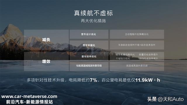 比亚迪汉EV冠军版测试成果出炉：续航告竣率为93.1%