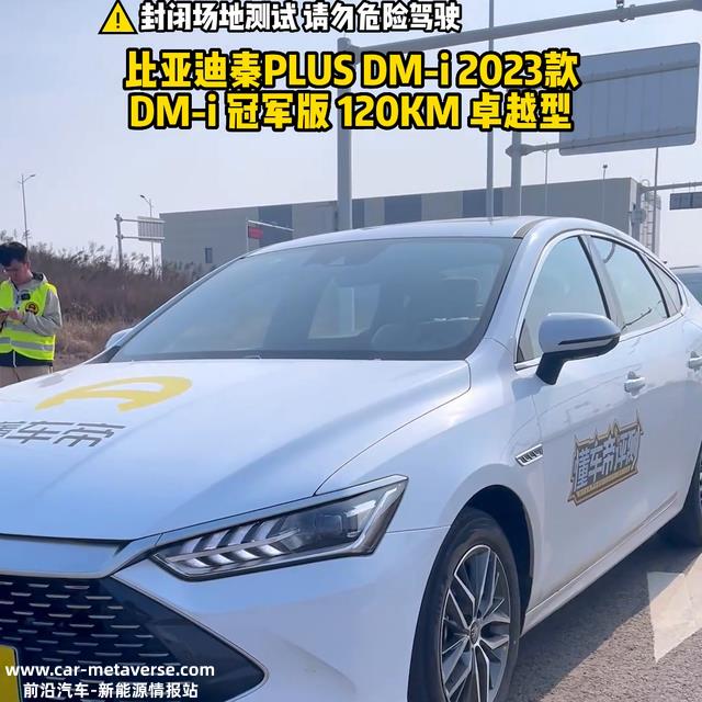 #比亚迪秦plusdmi凹凸配轮胎有何分歧？低配轮胎还...