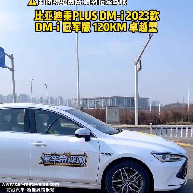 #比亚迪秦plusdmi凹凸配轮胎有何分歧？低配轮胎还...