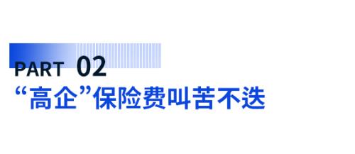 新能源汽车保费这么高,但保险公司也在诉苦