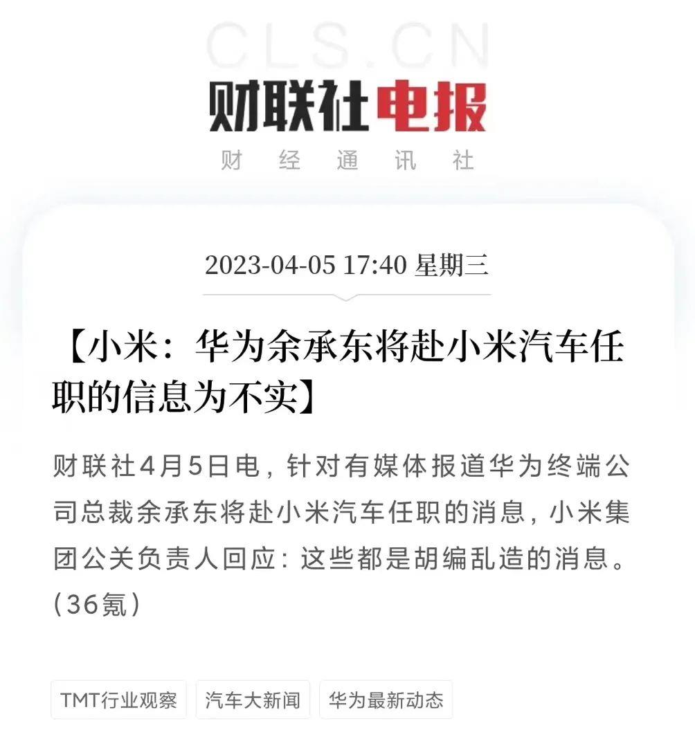 余承东再次强调华为不造车有效期5年有一定的相关性