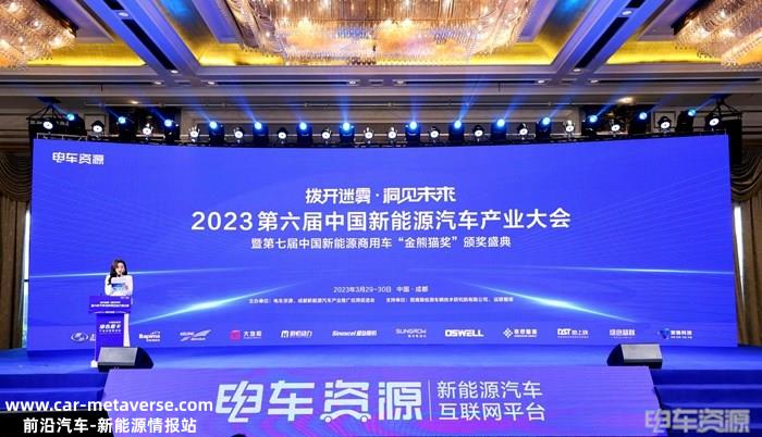 新能源汽车如何度过转型阵痛期？上周两场行业盛会给出答案