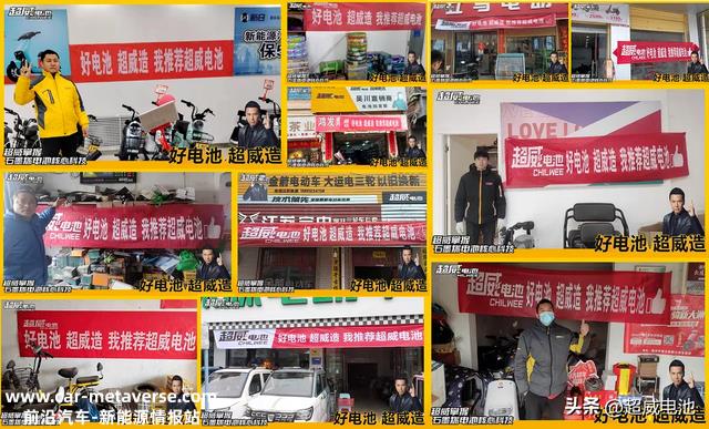 2023品质年！超威电池工场大动作，让每一千米都跑上超威好电池！