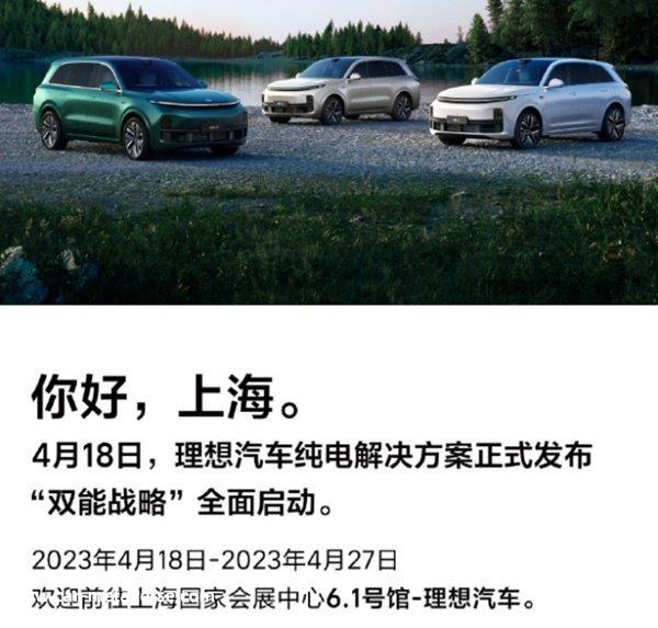 理想汽车是混动还是纯电？理想汽车有纯电动车吗