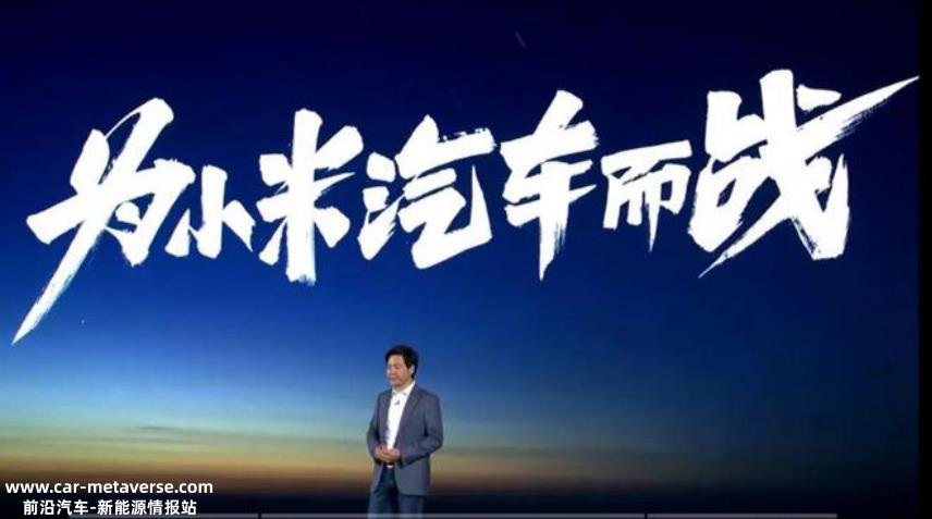 小米汽车曝光谍照和定位后,造车的最新进展如何?