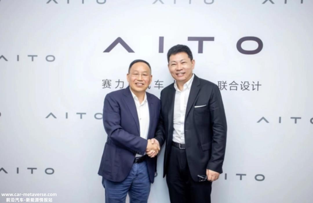 赛力斯与华为合作将走向何方