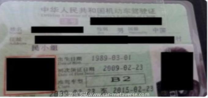 b2驾照报考条件