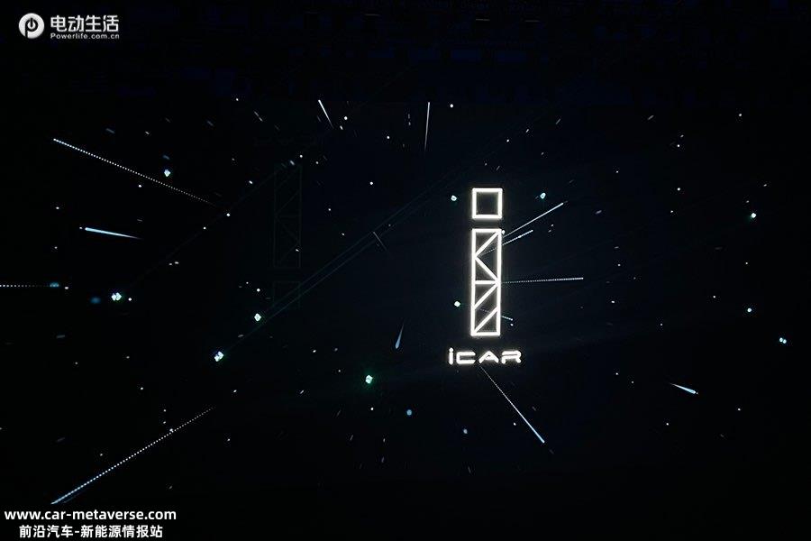 奇瑞新能源之夜：星纪元/iCAR新品牌发布 2款新车全球首发