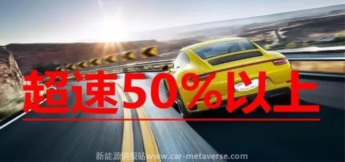 小型汽车公路超速50%扣几分