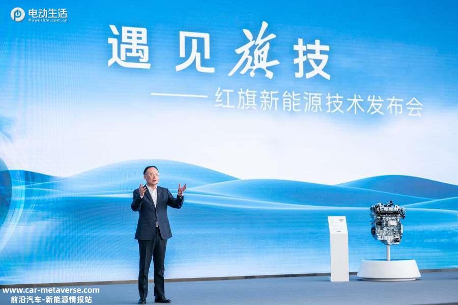 红旗“旗帜”架构第三大平台亮相 将有2款新车下半年量产