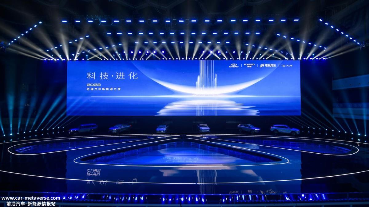 奇瑞汽车在新能源转型的道路上有什么底牌?