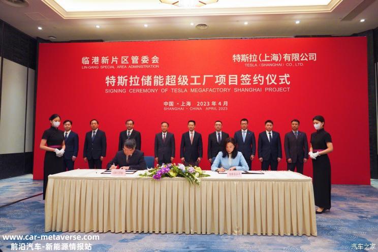 特斯拉储能超级工厂项目落户上海临港