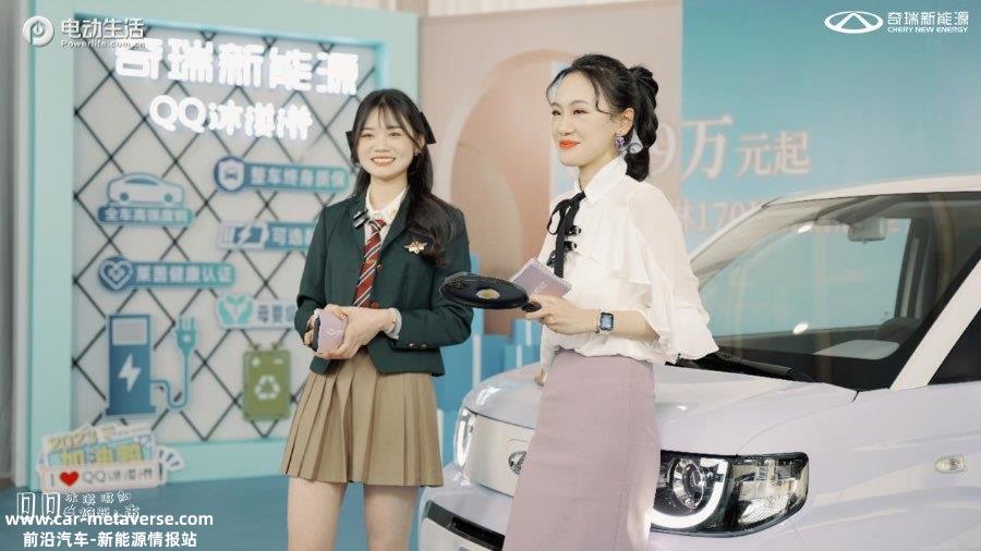.99万元起！奇瑞QQ冰淇淋170km新版型上市"
