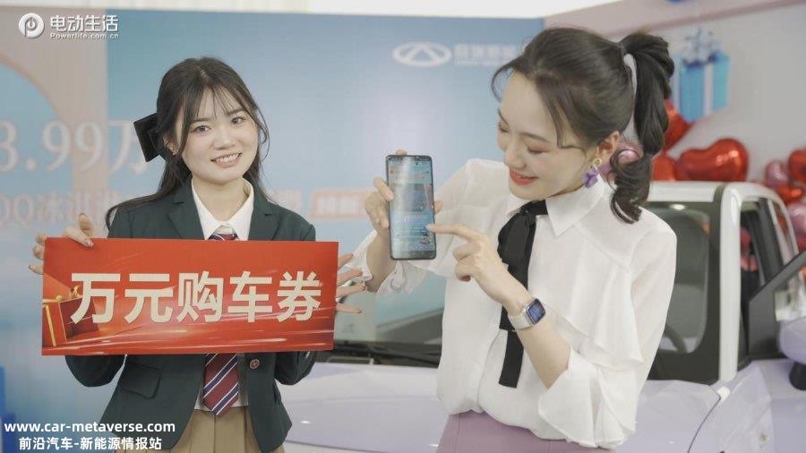 .99万元起！奇瑞QQ冰淇淋170km新版型上市"