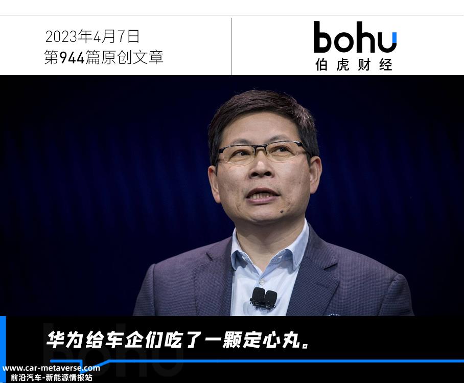 余承东是否负气离开华为?