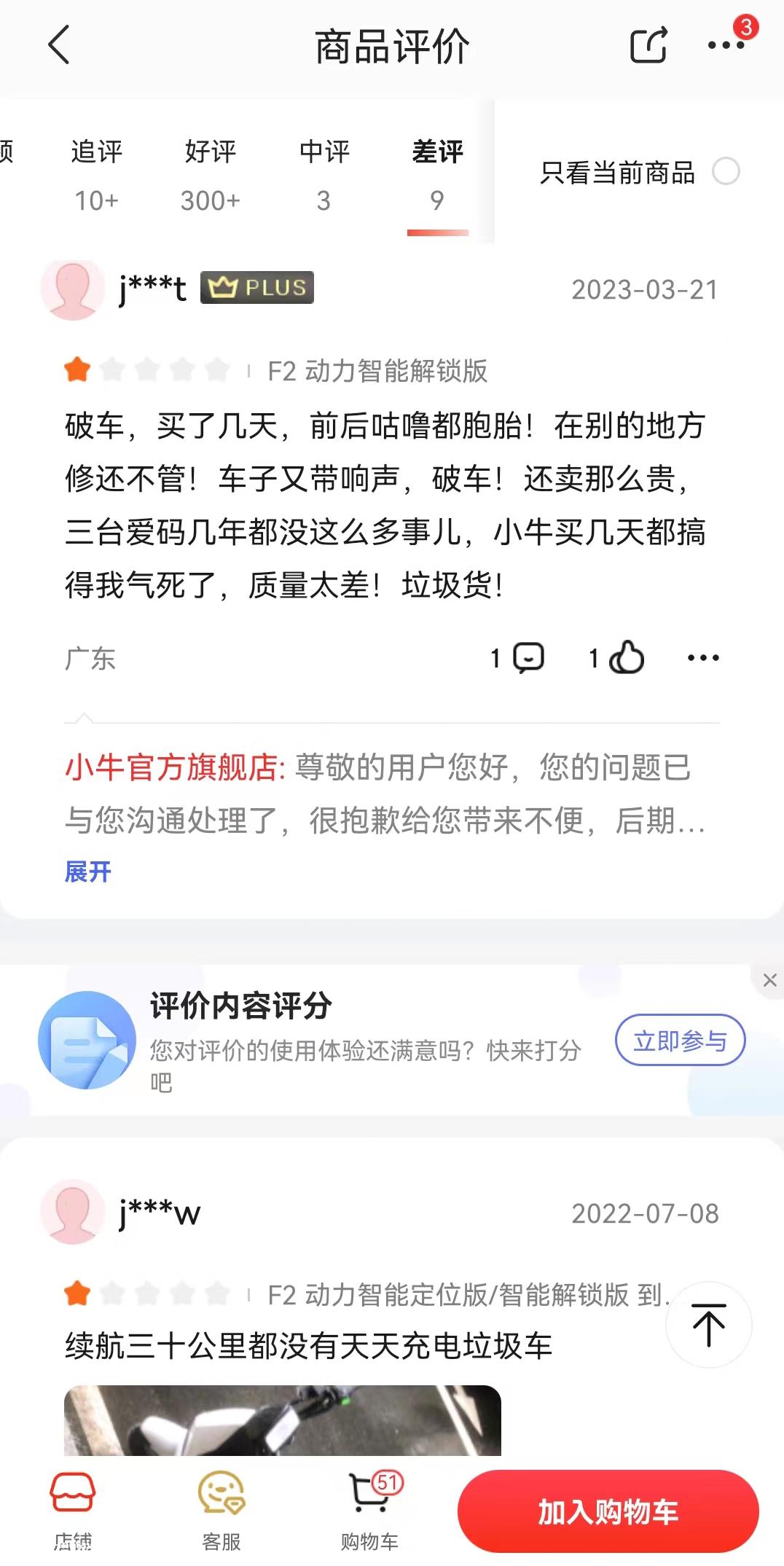 小牛电气赢了多少?今年真的能回到增长轨道吗?