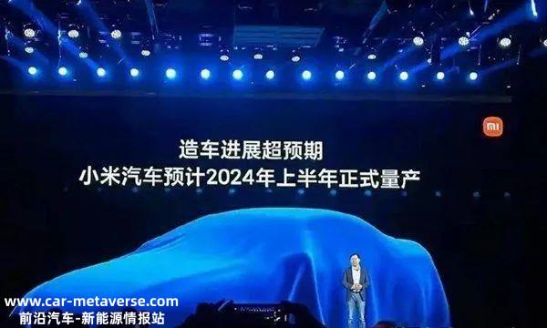 TB存放的红米只卖2599元!2024年上半年能否实现量产'