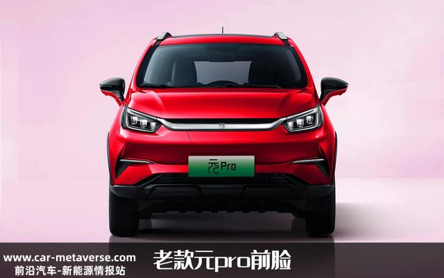 比亚迪最廉价SUV！新款元pro 开启预售，售价9.98万起，海豚还香吗