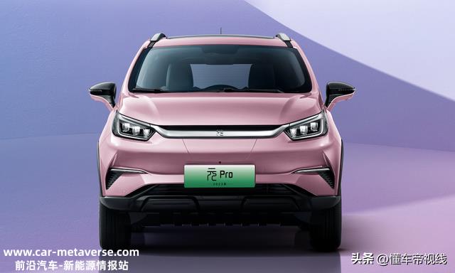 新车 | 9.98-11.98万元，配全新车色，2023款比亚迪元Pro开启预售