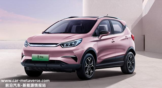 2023款比亚迪元Pro将上市，续航320/401千米，预售9.98万元起
