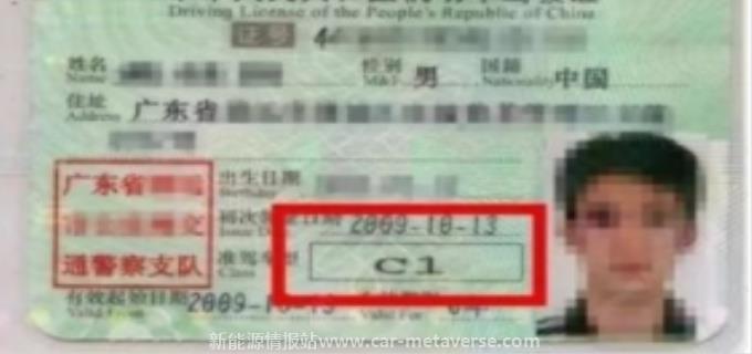 c1增a1驾照需要什么条件