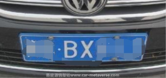 bx车牌代表什么